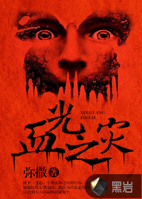 血光之灾