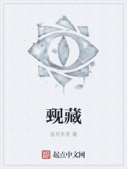 觋藏