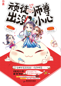 养个徒儿来自虐