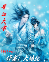 兽血大帝