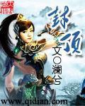 封顶