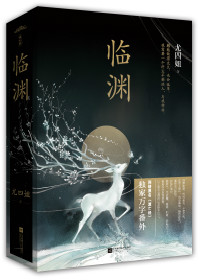 渡亡经