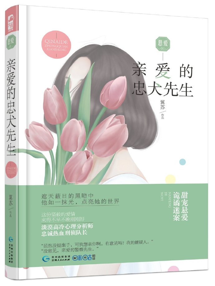 心盲