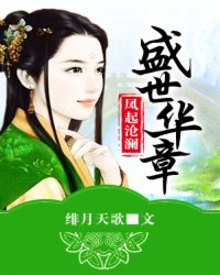 凤起沧澜盛世华章