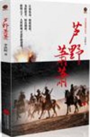 芦野萧萧