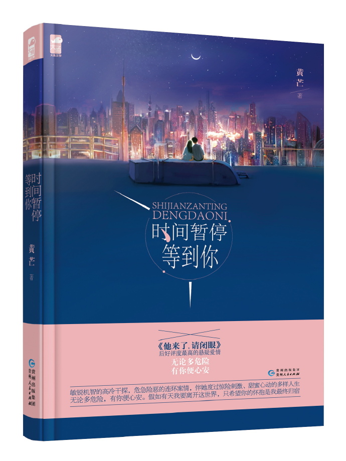 天生一对