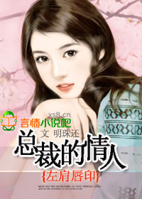 左肩印记