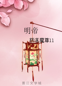 明帝