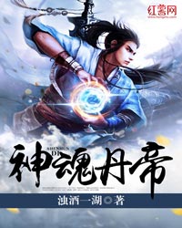 魂破九天秦朗