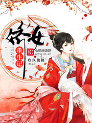 娇女重生记