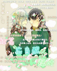 红花应当配绿叶