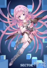 Sector神迹