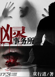 凶灵事务所之蓬莱异象