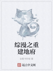 鬼卒成长史