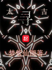 太古寻