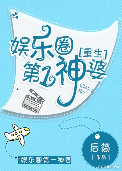 娱乐圈第一神婆[重生]