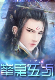 华夏五方