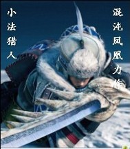 完美狩猎