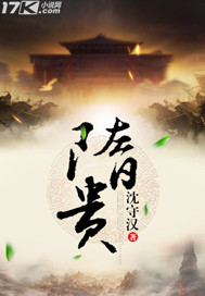 隋贵