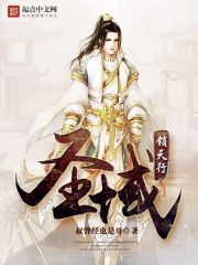 圣域锁天行