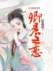 卿晨之恋