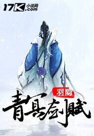 青冥剑赋