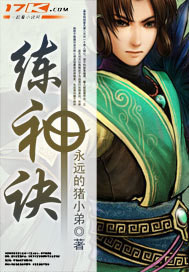 练神诀