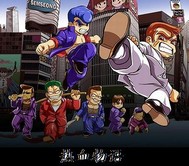 热血物语