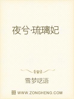 夜兮·琉璃妃