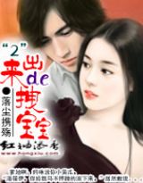 2出来的拽宝宝