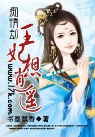 痴情劫：王妃想逍遥