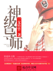 神级导师
