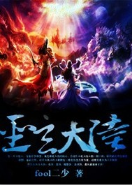 圣玄大陆