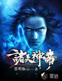 诸天神帝