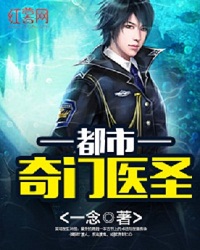 医圣仁心叶皓轩