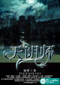 天阴师
