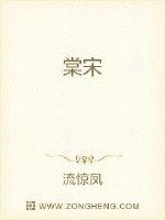 我在修仙界的卧底生活