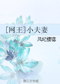 [网王]小夫妻