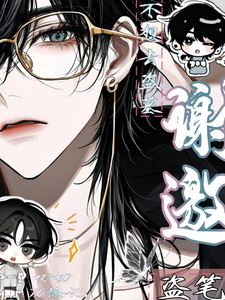 盗笔：我带着房子穿书了