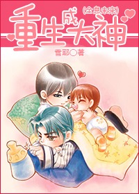 重生成大神（全息未来）