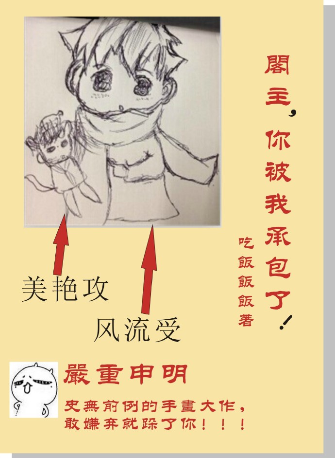阁主，你被我承包了！