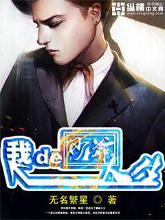 我的少爷人生